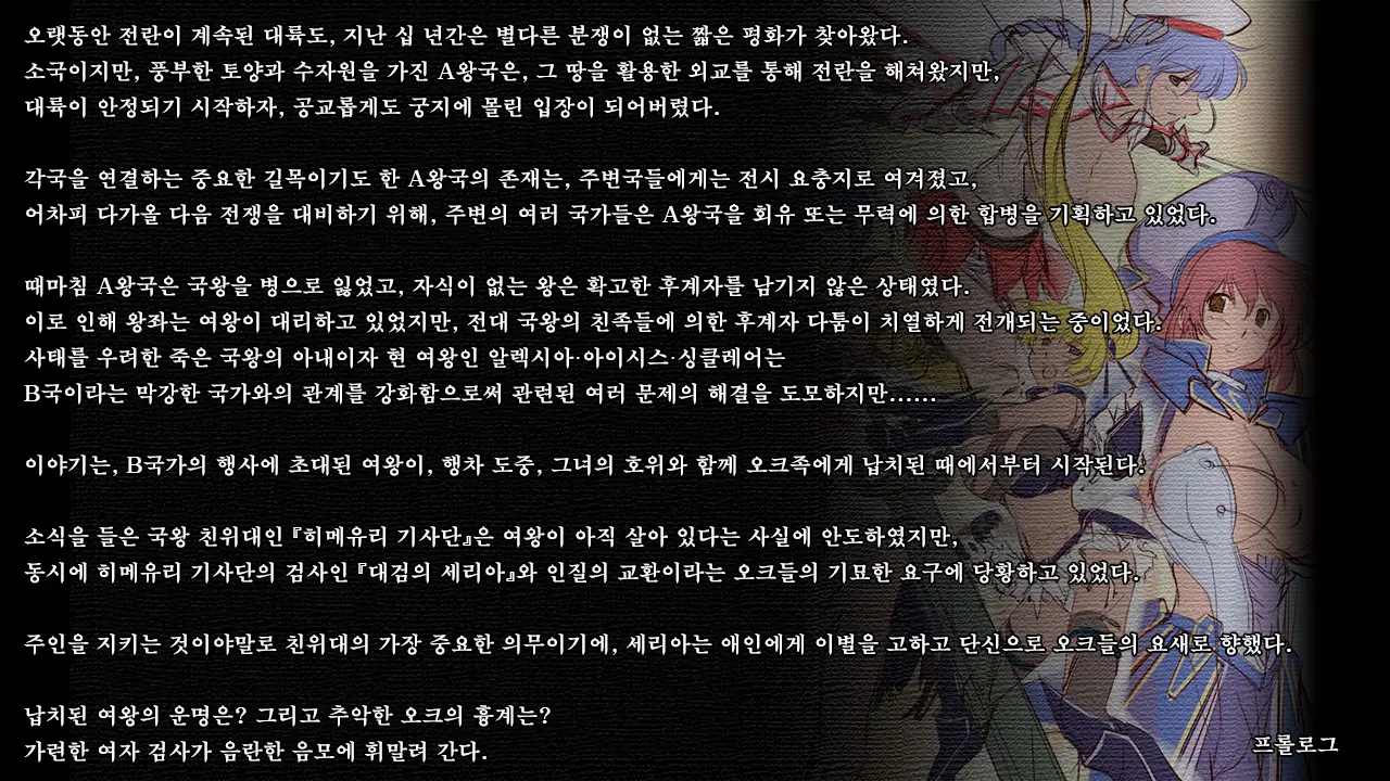 Ryoujoku Fantasy Kikaku Hajimete Mimashita | 능욕 판타지 기획 시작해봤습니다